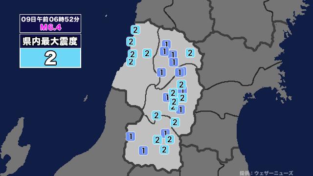 【地震】山形県内で震度2 青森県東方沖を震源とする最大震度4の地震が発生  画像