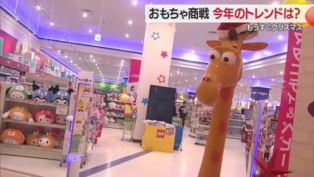 ことしもリバイバルおもちゃ・親子で楽しめる物が人気　たまごっちは完売・クリスマスおもちゃ商戦　山形 画像