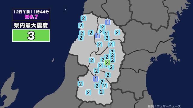 【地震】山形県内で震度3 青森県東方沖を震源とする最大震度4の地震が発生 津波警報等発表中 画像