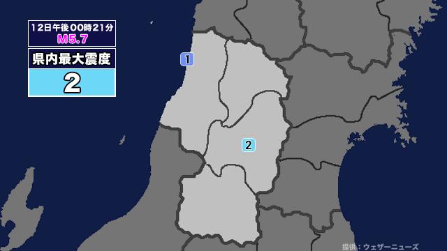 【地震】山形県内で震度2 青森県東方沖を震源とする最大震度3の地震が発生 津波警報等発表中 画像