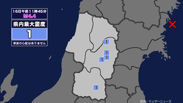 【地震】山形県内で震度1 宮城県沖を震源とする最大震度3の地震が発生 津波の心配なし 画像