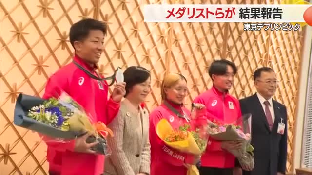 酒田市出身のメダリストら3選手が市長に結果報告　デフリンピックで大活躍　山形・酒田市 画像