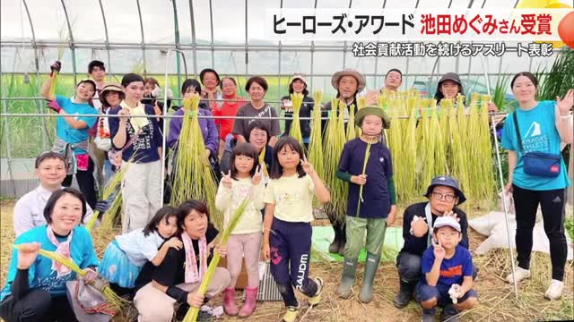 フェンシング元日本代表・池田めぐみさん「ヒーローズ・アワード」受賞　心と体のコンディショニング　山形 画像