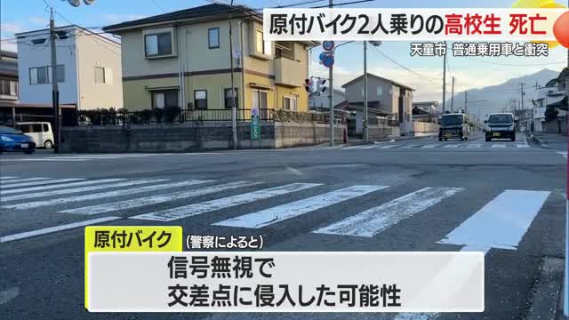原付バイク2人乗りの高校生死亡　信号無視で交差点進入か・走行中の乗用車側面に衝突　事故　山形・天童市 画像