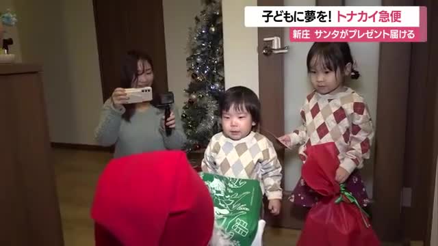 メリークリスマス「ボクの家にサンタがきた！」　子どもたちに夢を届けるトナカイ急便　山形・新庄市 画像