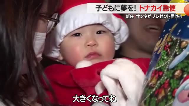 合図は鈴の音・サンタクロースが家にやってきた！　親にかわってプレゼント・トナカイ急便　山形・新庄市 画像