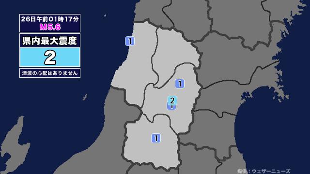 【地震】山形県内で震度2 青森県東方沖を震源とする最大震度3の地震が発生 津波の心配なし 画像