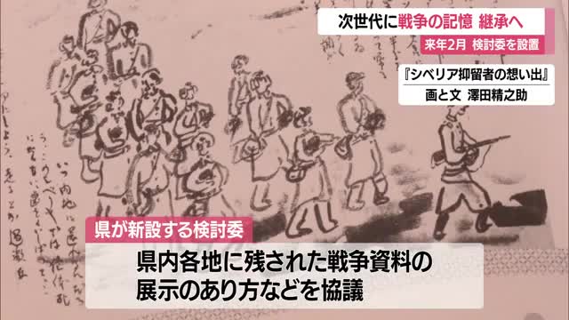 吉村知事「戦争資料の展示のあり方」検討する委員会設置を明言　戦後80年節目に…　山形 画像