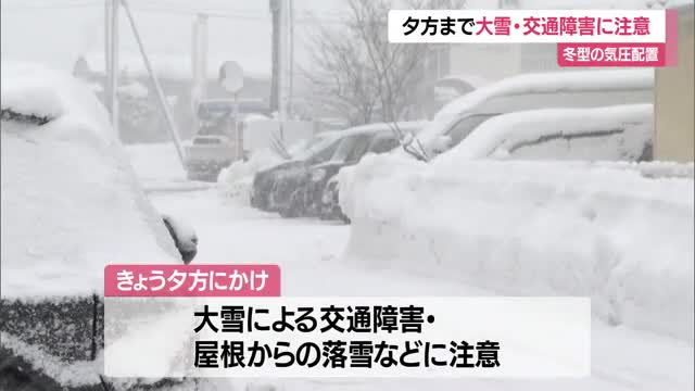 【天気・山形】村山・置賜・最上に大雪・着雪注意報　大雪による交通障害に注意・警報級大雪の可能性も 画像
