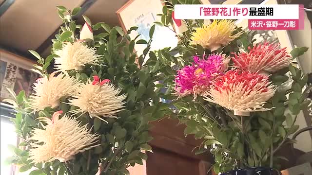赤・黄・ピンク 色とりどりの笹野花作り最盛期　その歴史は1200年以上　山形・米沢市 画像