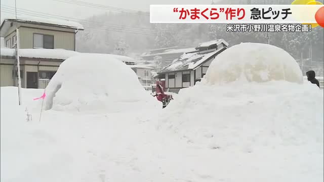 「かまくら」の中で