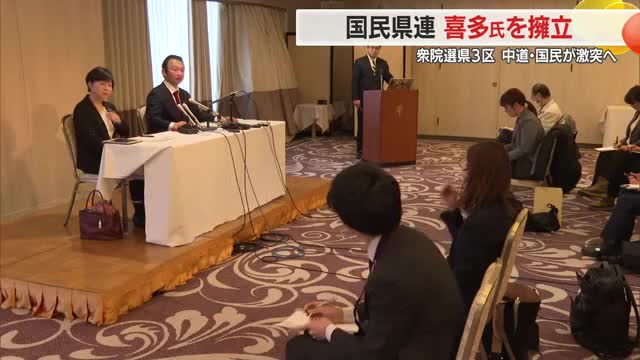 【衆院選】県3区に国民民主が喜多恒介氏（36）擁立　鶴岡市長選で落選・国政選挙挑戦は初　山形 画像