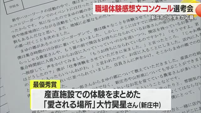 職場体験を通し