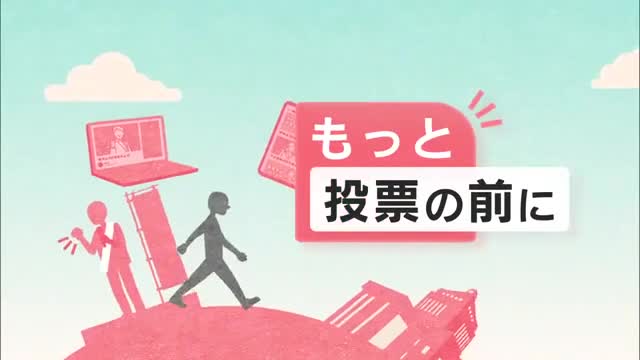 【衆院選／もっと投票の前に】山形1区・3人が立候補　「第一声」時間配分で見る各候補の訴え　山形 画像
