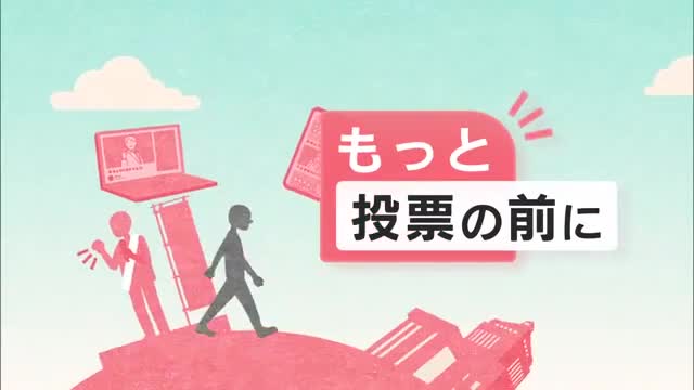 【衆院選／もっと投票の前に】物価高対策　山形1区3人の消費税減税など具体的な訴えは 画像
