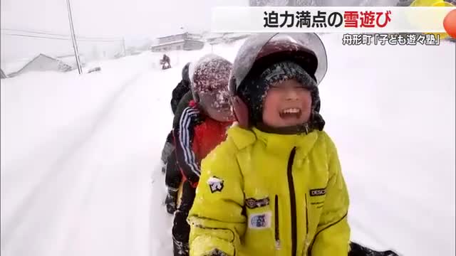 真っ白な雪原で思いっきり雪遊び　ふるさとの自然を子どもたちが全身で体感　山形・舟形町 子ども遊々塾 画像