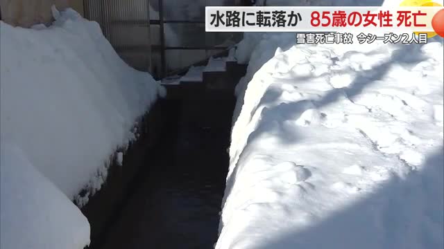 スノーダンプの上に仰向けで発見・水路に誤って転落し流されたか　雪害死亡事故3件　山形・最上町 画像