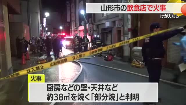 消火器10本で消火...JR山形駅前の繁華街で未明の火事・現場は一時騒然　けが人なし　山形 画像