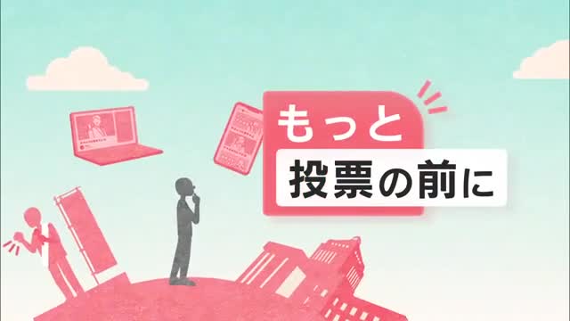 【衆院選／もっと投票の前に】真冬の決戦・山形3区　4人の立候補者の訴え・選挙戦にかける思いに迫る 画像