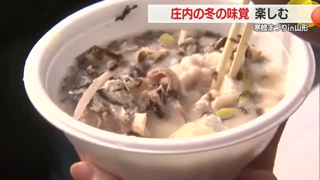 庄内・冬の味覚「寒鱈汁」を販売するイベントが山形市で開催　山形市 画像