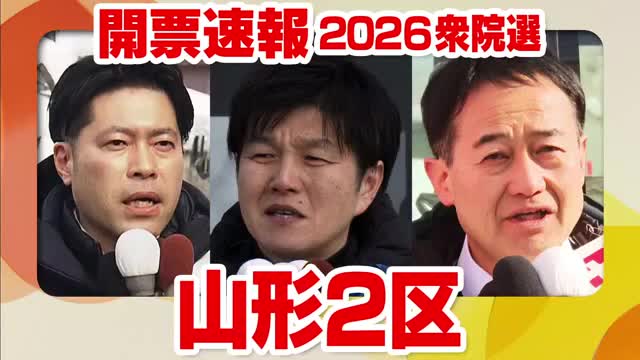 ★当選【山形2区】鈴木憲和氏（自民・前）が当選決める 画像