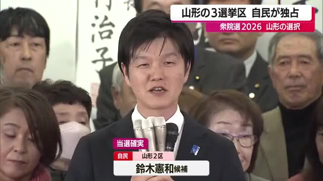 開票速報【山形2区】鈴木憲和氏（自民・前）★当選　開票率81.64％　22:00時点 画像