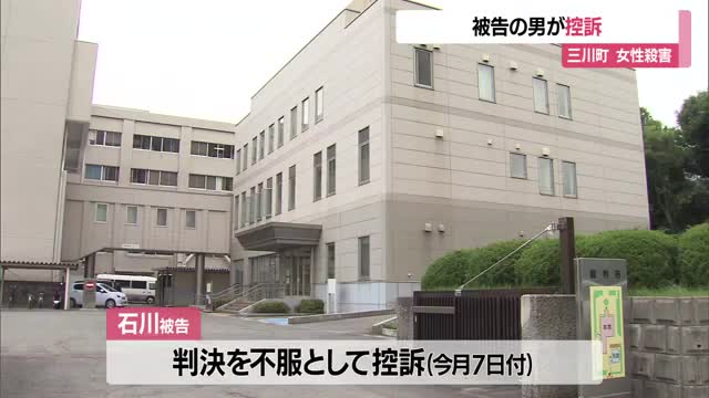 懲役17年実刑判決に不服「事実誤認と量刑不当を主張していく」被告の男が控訴...三川町女性殺害事件　山形 画像