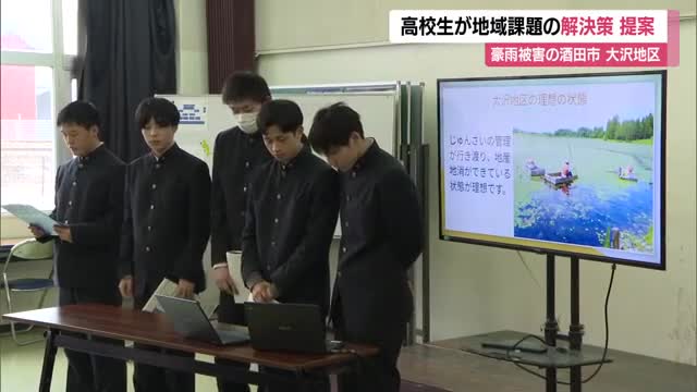 豪雨被害にあった酒田市大沢地区の課題テーマに解決策を探求　若者の地元定着目指す　山形 画像