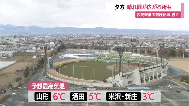 【天気／山形】17日夕方には晴れ間が広がるところも　西高東低の冬型の気圧配置続く 画像