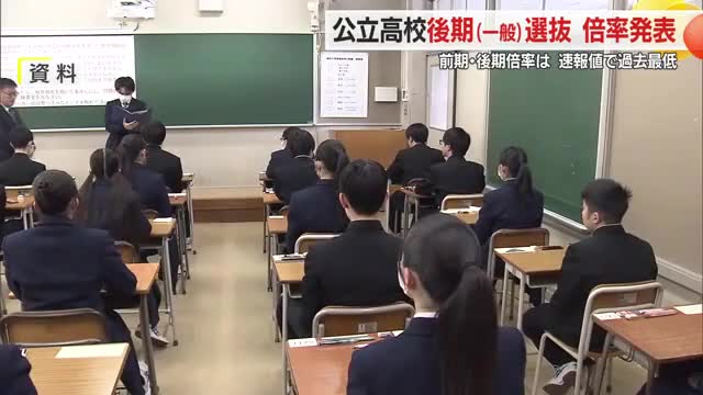 山形県公立高校後期選抜倍率・入試全体の倍率の速報値は0.77倍と過去最低 画像