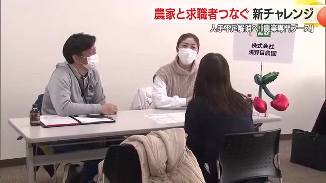 「農業人材」確保も・就職面談会開催　山形・東根市 画像