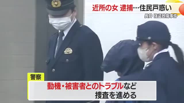 61歳女を送検...目の前の店舗兼住宅に侵入・店主の女性の顔殴りけがさせた強盗未遂事件　山形・長井市 画像