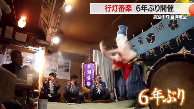 6年ぶり復活「釜淵行灯番楽」　あんどんの優しい明かりのもと勇壮な舞い楽しむ　山形・真室川町 画像
