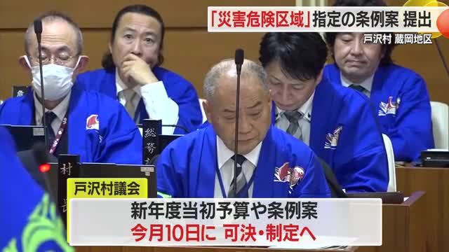 集団移転を前に進める　蔵岡地区「災害危険区域指定」の条例案・新年度予算案提出　山形・戸沢村 画像
