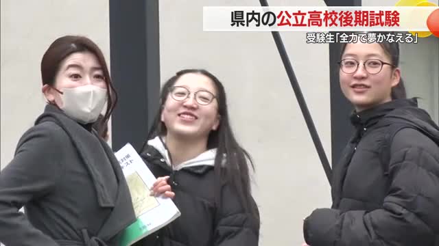 「努力した時間を出し切る！」　公立高校入試・後期試験に約3000人が挑む　発表は17日　山形 画像