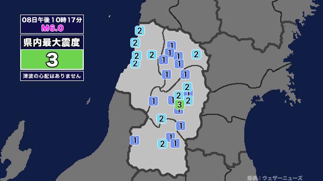 【地震】山形県内で震度3 三陸沖を震源とする最大震度3の地震が発生 津波の心配なし 画像