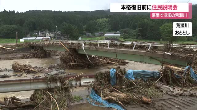 事業費125億円...豪雨で氾濫した荒瀬川12.5キロ区間　本格的復旧工事を前に住民説明会　山形・酒田 画像