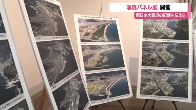 東日本大震災から15年　記憶・経験を後世に伝える「写真で見る復興の歩み」パネル展　山形・文翔館 画像