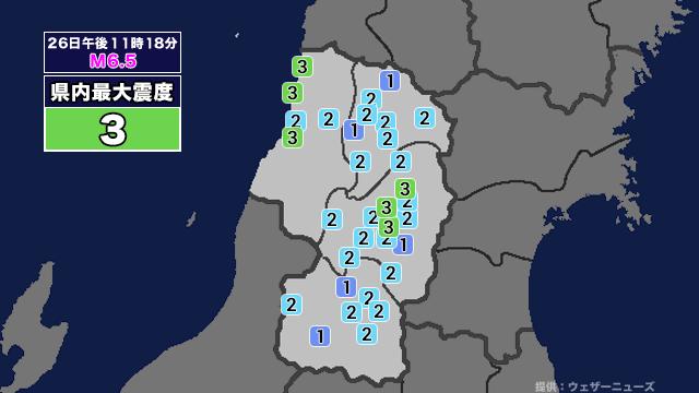 【地震】山形県内で震度3 三陸沖を震源とする最大震度4の地震が発生  画像
