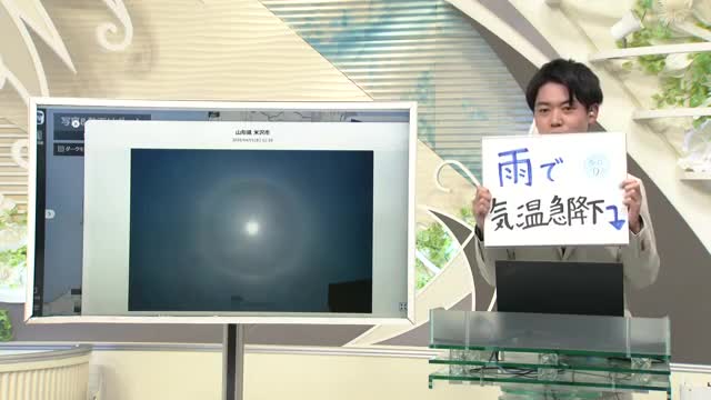 【エンドトーク】きょうの1枚＆あすの天気のポイント　山形 画像