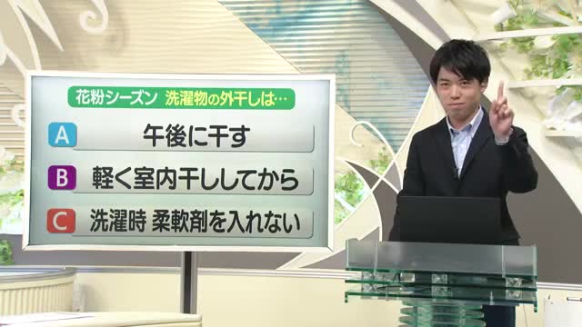 【天気／山形】2日の天気振り返り＆花粉シーズン洗濯物の外干しは？　中村友祐気象予報士の天気予報(1) 画像