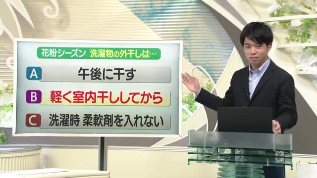 【天気／山形】花粉シーズンは室内干ししてから外干し＆詳しい天気　中村友祐気象予報士の天気予報(2)　 画像