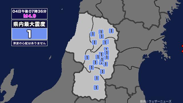 【地震】山形県内で震度1 宮城県沖を震源とする最大震度3の地震が発生 津波の心配なし 画像