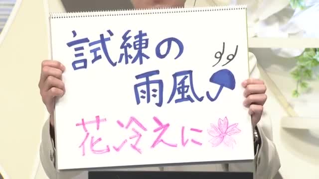 【エンドトーク】きょうの1枚＆あすの天気のポイント　山形 画像