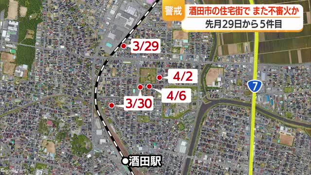 5件目の不審火とみられる火事・物置小屋を焼く…パトロール中の警察官が発見・消火　山形・酒田市 画像