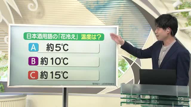 【天気／山形】7日の天気ふりかえり＆日本酒の「花冷え」は何℃？　中村友祐気象予報士の天気予報(1) 画像