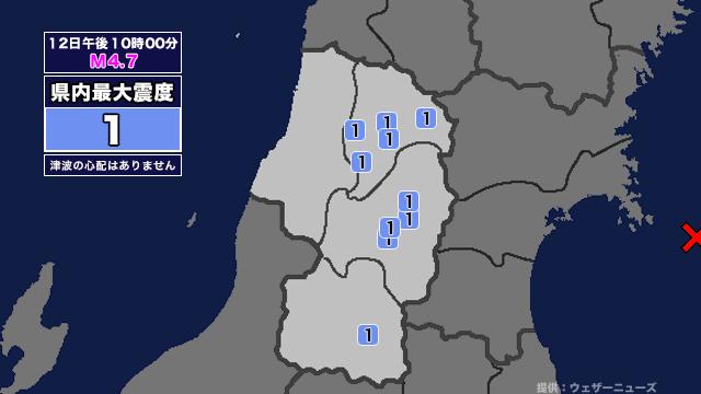 【地震】山形県内で震度1 宮城県沖を震源とする最大震度3の地震が発生 津波の心配なし 画像