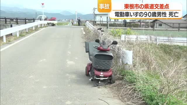 電動車いすと軽自動車が衝突し90歳男性死亡…搬送時意識あり会話できたが容体急変　山形・東根市 画像