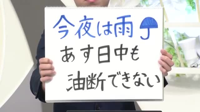 【エンドトーク】「今夜は雨 あす日中も油断できない」　きょうの1枚＆16日の天気のポイント　山形 画像