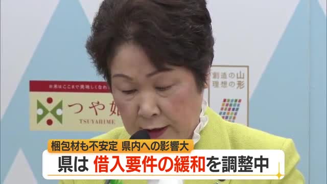 イラン情勢受け住宅産業の影響大...ユニットバス・断熱材・塗料の価格上昇　企業の借入要件緩和を調整　山形 画像